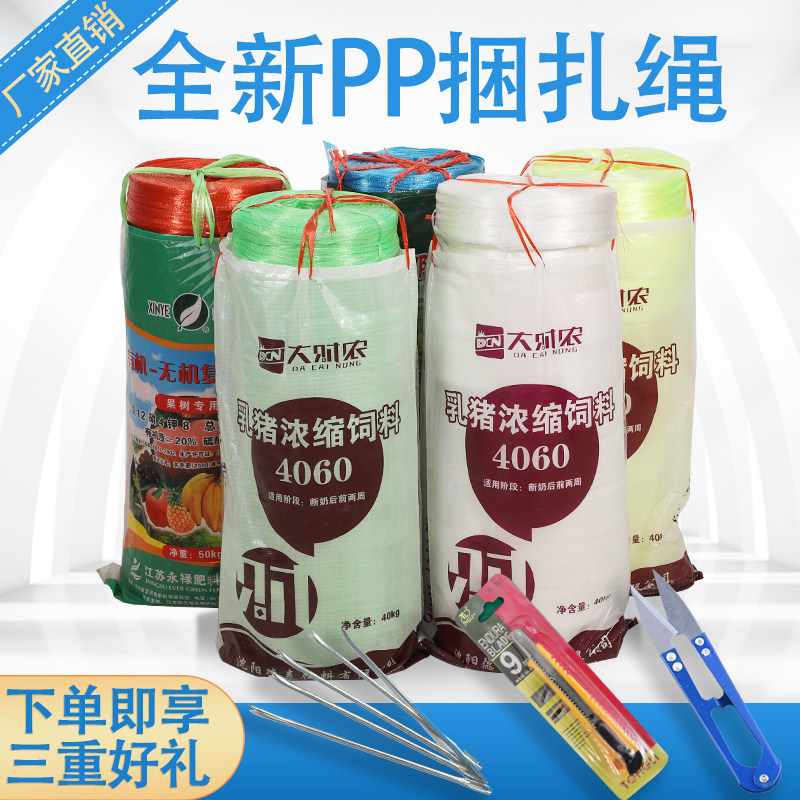 Strapping rope Plastic rope Bubble strapping rope Baling rope bundling rope factory direct supply and sale Nylon grass C