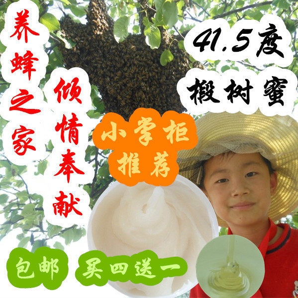 Set An Zhong's northeast linden tree honey mature raw honey long white mountain snowy honey pure natural crystalline honey Buy 4 sends a