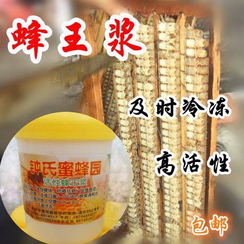 Bell's honeybee garden bee royal jelly royal jelly-Taobao