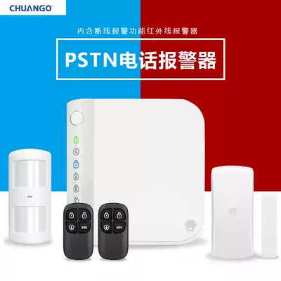 Chuanggao security home store anti-theft wireless infrared alarm CG-A8 telephone line networking alarm