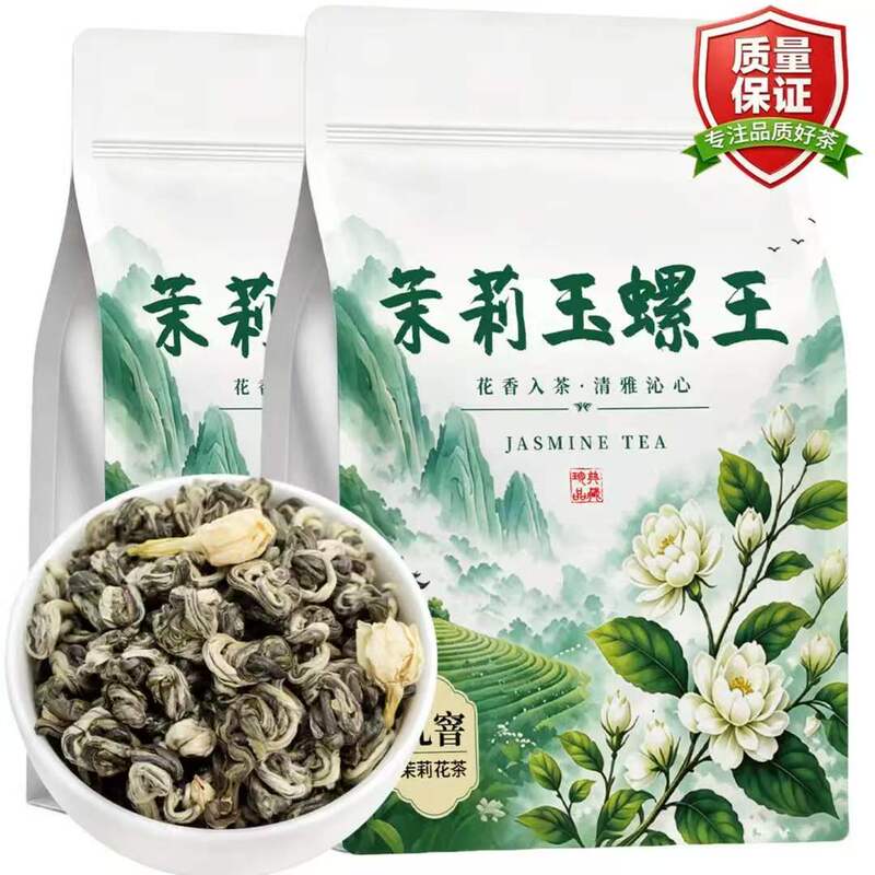 Nine-Flavor Jasmine Snow Snail King, Handmade by Master Craftsmen, Jasmine Jade Snail King New Tea, Suitable for Cold Brew and Hot Brew, Trial Samples Available Nine-Flavor Jasmine Snow Snail King, Handmade by Master Craftsmen, Jasmine Jade Snail King New Tea, Suitable for Cold Brew and Hot Brew, Trial Samples Available