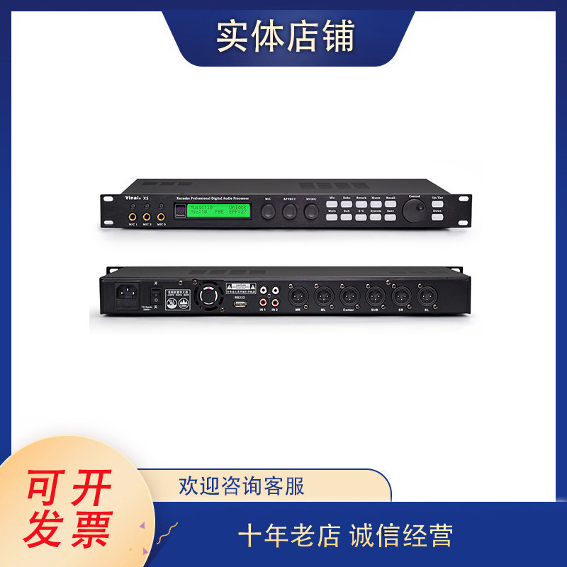 Rhyme Vinal X5 karaoke audio processor stage mixers original pre-loaded effectors digital specialties