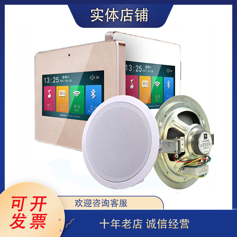 United States JBL CSS-8006BM smallpox Background horn TL-86HW days SMART CONTROL HOST PACKAGE