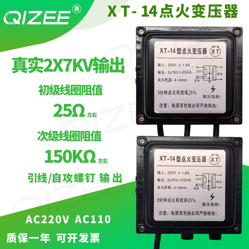 Xt-14 Ignition Transformer Heavy Oil Igniter Tire Oil Diesel Ignition High Voltage Pack Boiler 2*7Kv Marine Use Xt-14 Ignition Transformer Heavy Oil Igniter Tire Oil Diesel Ignition High Voltage Pack Boiler 2*7Kv Marine Use