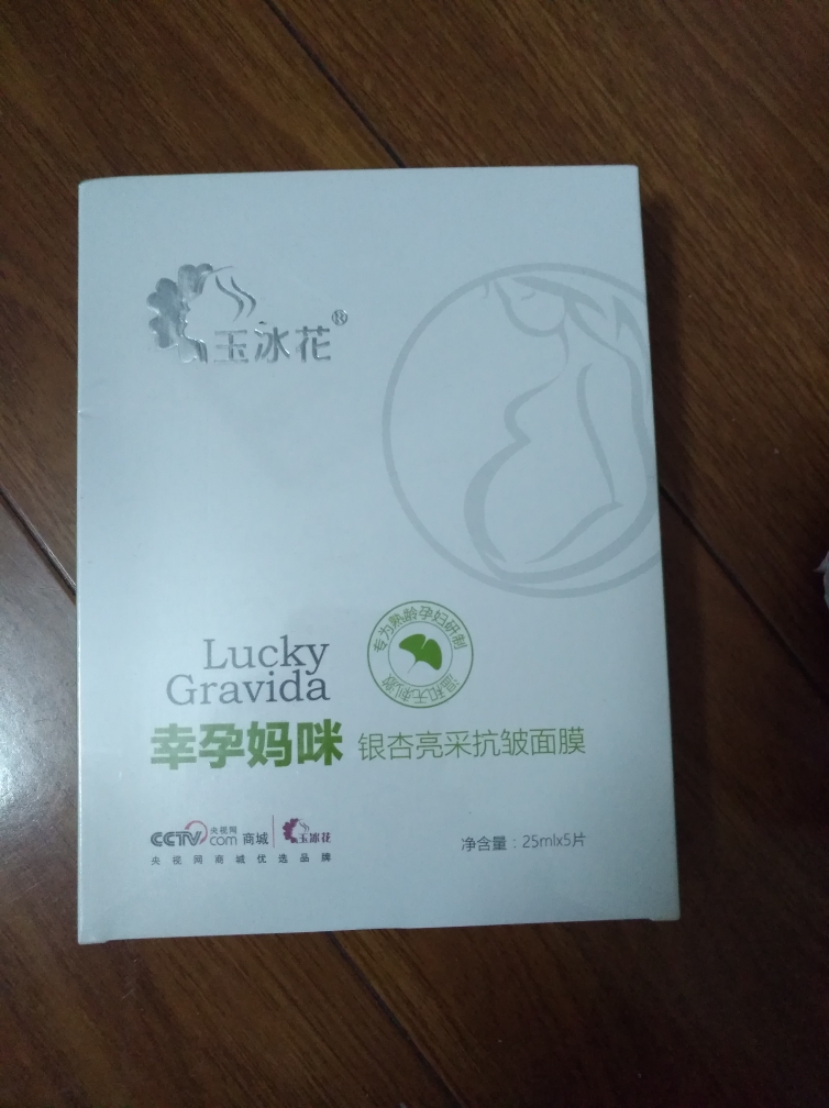 玉冰花银杏亮采抗皱面膜免费试用用了挺久了，它的效果怎么样