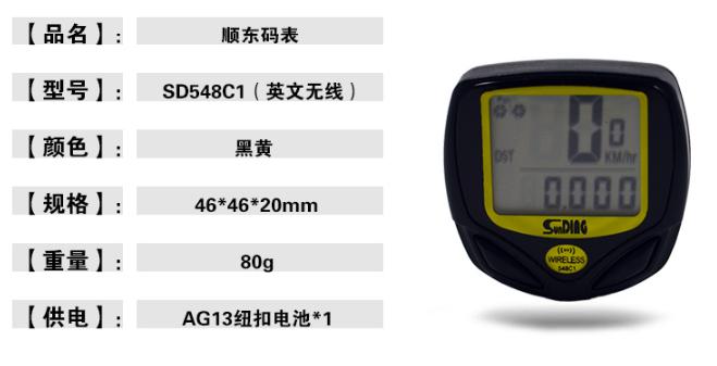 Compteur de vélo - Ref 2423537 Image 64