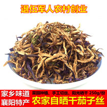 Dried eggplant silk Hubei local farmers homemade eggplant skin eggplant strips dehydrated vegetables dried dried eggplant 250g