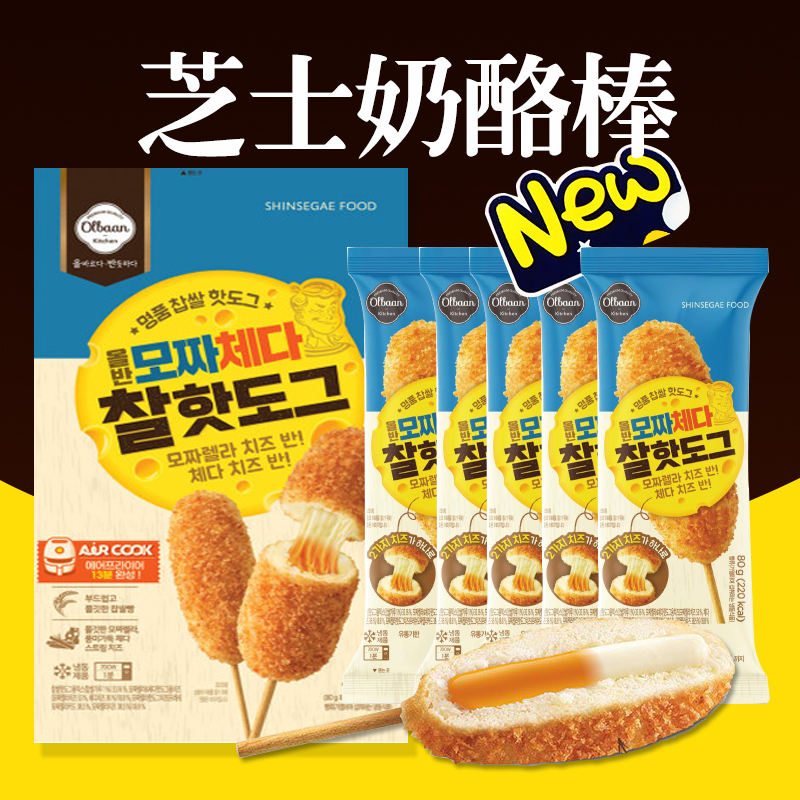 Pulled cheese sticks Korean crispy cheese sticks, brushed cheese sticks, Korean hot dog sticks, semi-finished snacks, popping pulp