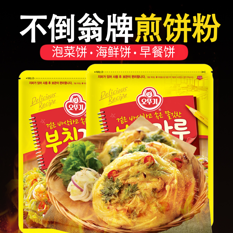 Tumbler pancake powder Korea imported pre-mixed powder household Korean kimchi cake seafood cake powder cooking ingredients 1KG