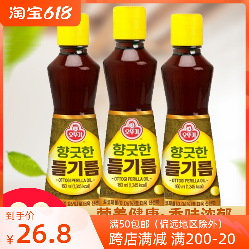 Suko oil Korea imports tumbler to eat natural purple suseed oil edible oil baby to eat sidefood 160ml