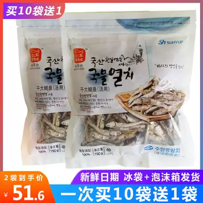 Korea imported dried anchovy Haiduozhen dried seafood soup with dried large anchovy dried sea fish 150gx2