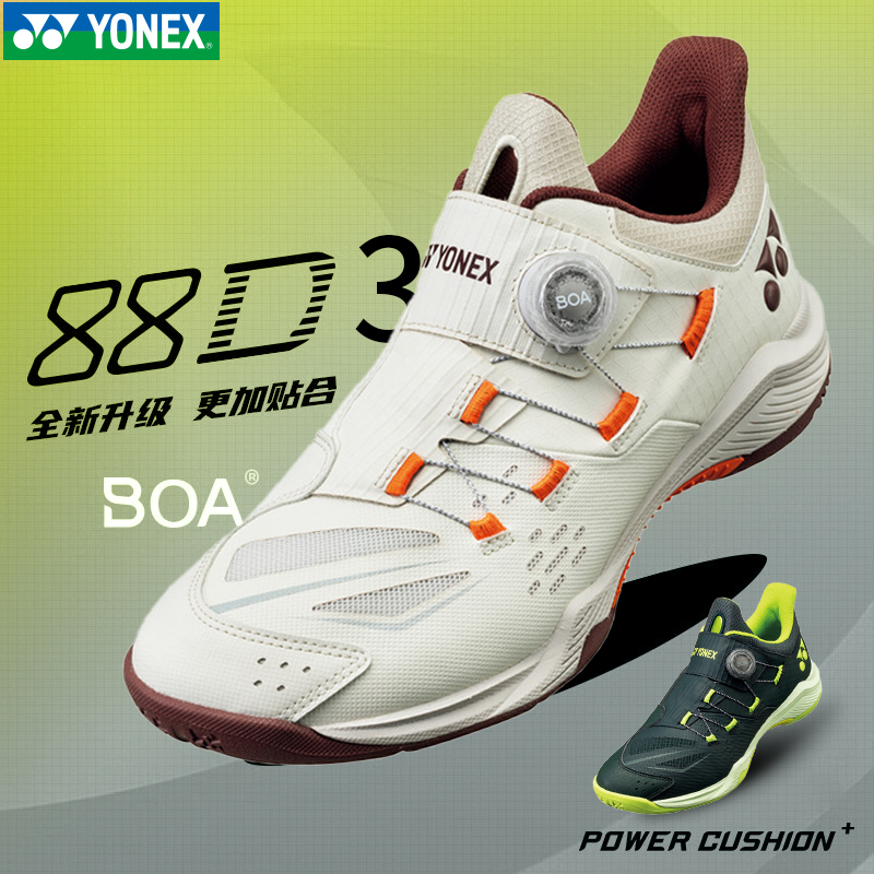 New Yonex Authentic Yonex Badminton Shoes Yy Men's and Women's Professional Competition Shoes Boa Power Cushion 88D3 Generation