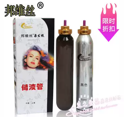Anti-counterfeiting new bangvi silk hair comb Black storage tube hair cream plant foam non-stimulation replacement