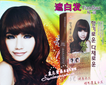 Where high ammonia-free no irritation does not stick with scalp color cover white aromatic dazzling hair dye hair dye plant dyeing and hair