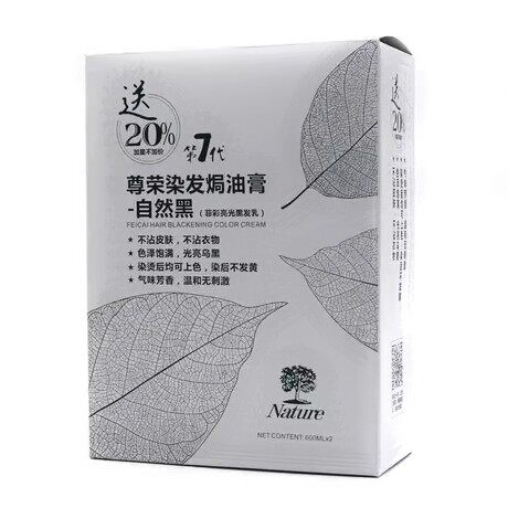 Zhonghong hair dye ointry ointment Filipium black oil natural plant without scalp hair shop dedicated wholesale