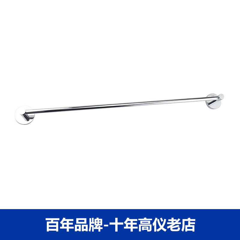 Gaoyi Total Agent German Original Yasen Towel Bar 600mm Bathroom Bathrobe Pendant 40366