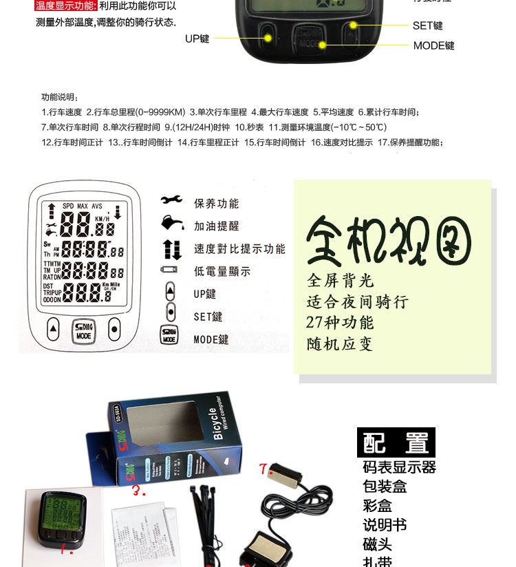 Compteur de vélo - Ref 2428326 Image 8