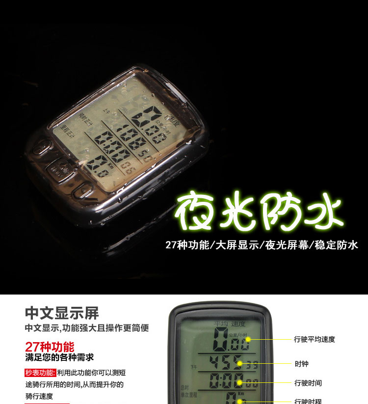 Compteur de vélo - Ref 2428326 Image 7