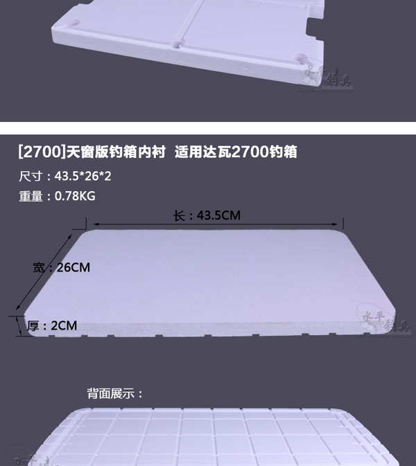 Phụ kiện hộp câu cá Dawa 3500 tấm lót dày lót 2600 hộp câu cá bao gồm bảng gia cố thiết bị câu cá cần câu máy ngang
