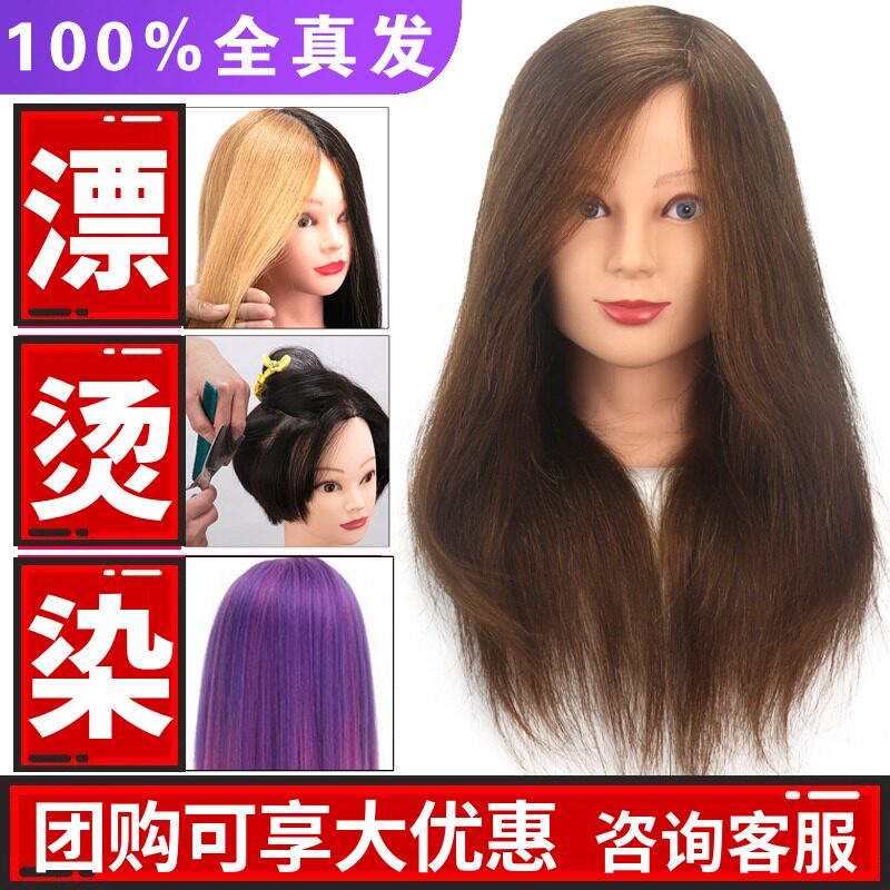 Hair salon full real hair head model apprentice barber doll head dummy head model head cut hair wig head mold 100% real hair