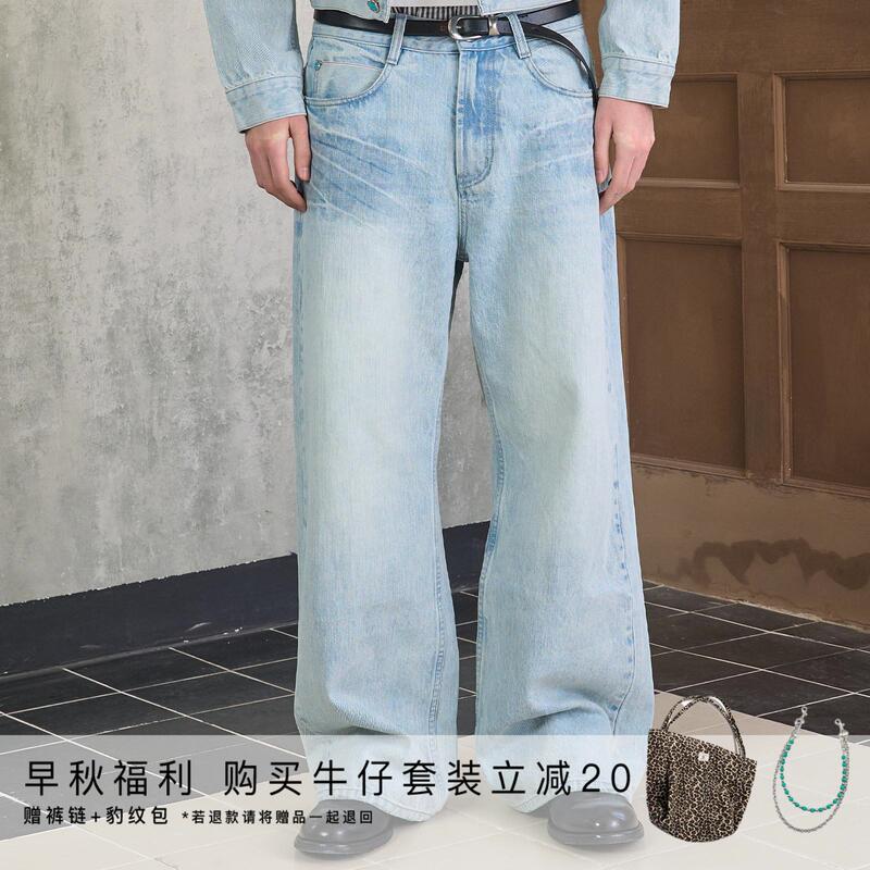 S45 Light Blue Washed Imitation Turquoise Claw Cat Whiskers Straight-Leg Flared Pants Retro Ice Blue Denim Trousers Unisex S45 Light Blue Washed Imitation Turquoise Claw Cat Whiskers Straight-Leg Flared Pants Retro Ice Blue Denim Trousers Unisex