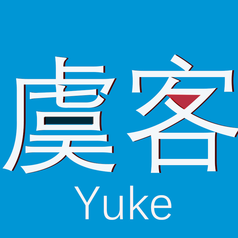 虞客的LOGO