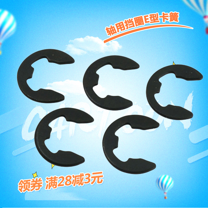 Outer card retainer E card E-type retainer shaft with C-type buckle card M1 5 2 2 5 3 3 5 4 5 6 8 10 12