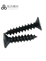 KA black cross countersunk head self-tapping screws flat head screws electronic flat head self-tapping screws M1 7