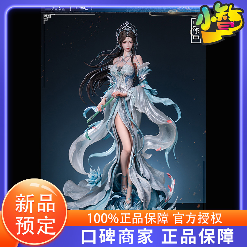 Last Chance for Quantity Purchase! Includes Exclusive Bonus Stand. Perfect World Official Edition. Jiemodao Qingyi Statue