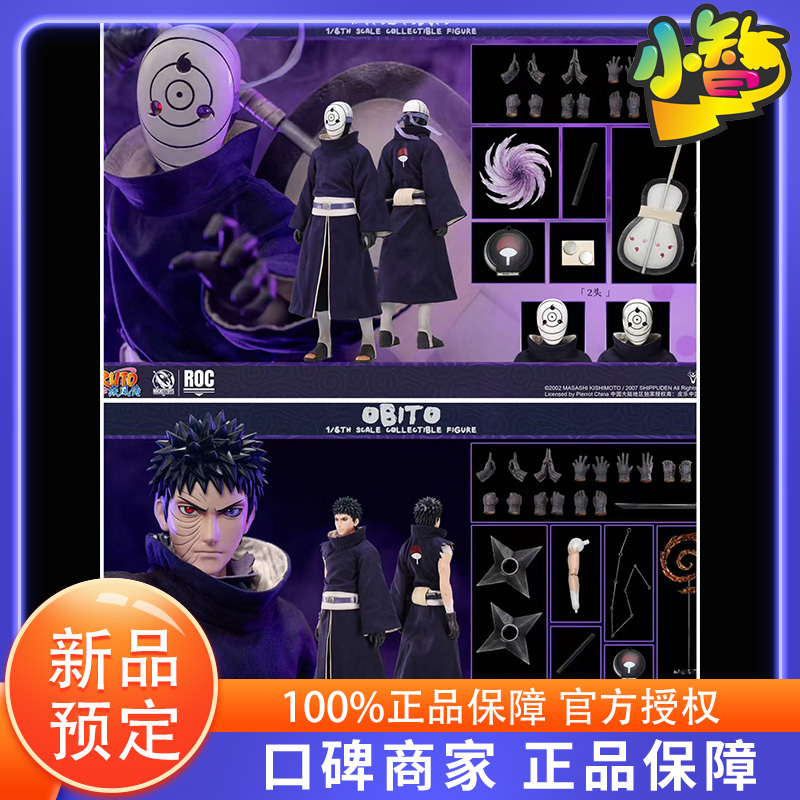 Free Shipping Offer Rocket Toys Roc Naruto Uchiha Madara Obito 1/6 Movable Figure Free Shipping Offer Rocket Toys Roc Naruto Uchiha Madara Obito 1/6 Movable Figure