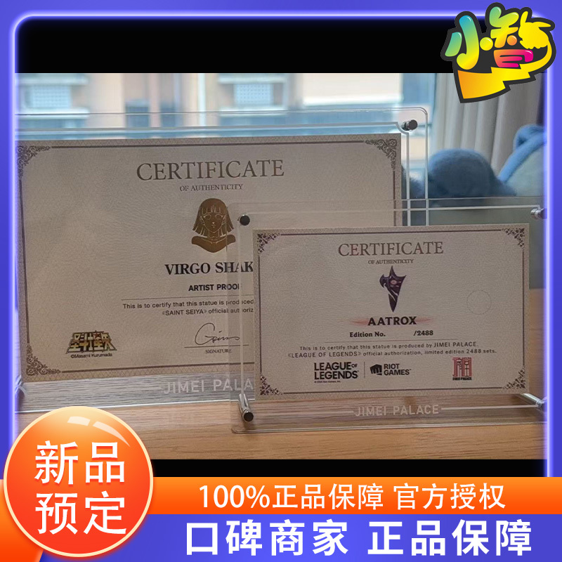 Certificate Holder, Jimei Palace, Authorized Certificate, Copyright Certificate, Certificate Holder, Compatible with One Piece, Saint Seiya Certificate Holder, Jimei Palace, Authorized Certificate, Copyright Certificate, Certificate Holder, Compatible with One Piece, Saint Seiya