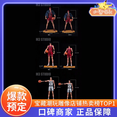 Spot xiaoshizhi Gk M3 Sd Slam Dunk Master Lingchuan Fengki Road Zebei Rongzhi 30006