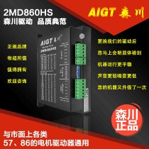 Engraving machine driver 86 stepper motor Morikawa driver DM542 860H two-phase driver accessories