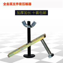 Engraving machine plate clamp adjustable plate clamp 80mm clip lengthened 100mm bow plate clamp