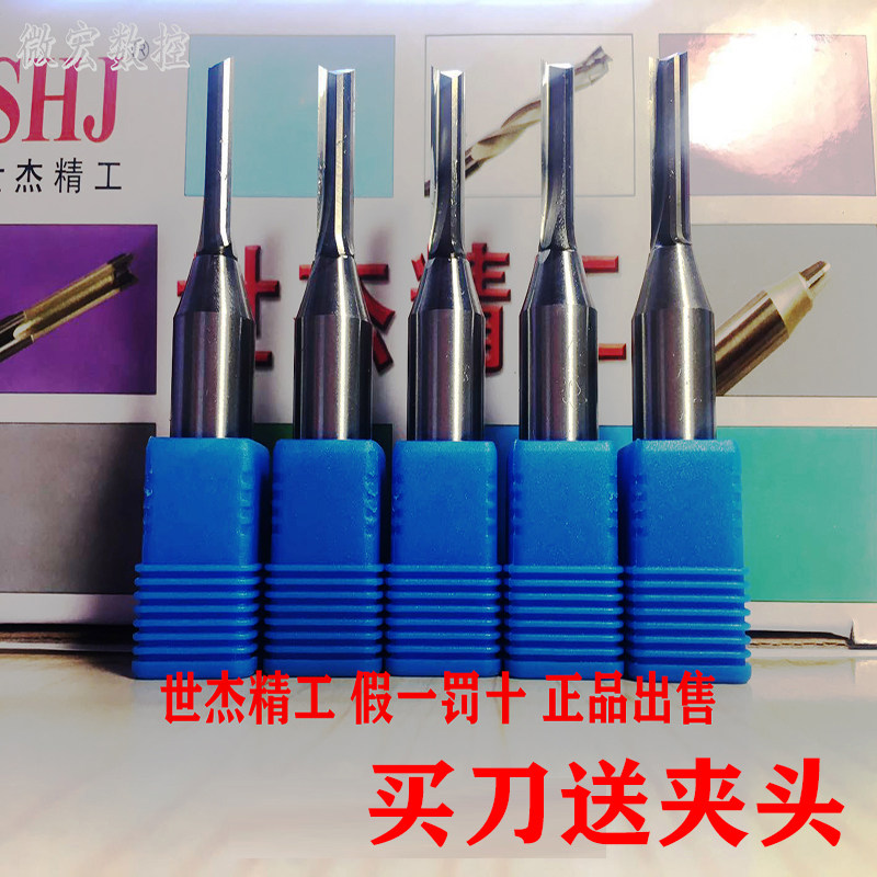 Shijie Seiko TCT straight knife engraving wood board open material knife numerical control machine tool cutting tool double-edge straight groove blade piece