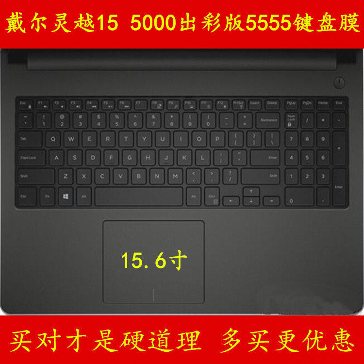 Dell InspironInspiron5000 out of color version AMD (M5555D-2608S keyboard anticollision strip film 15 6-inch 2628 computer 1