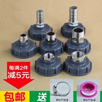 Ton barrel valve adapter Ton barrel plastic interface valve fittings conversion head Stainless steel extension