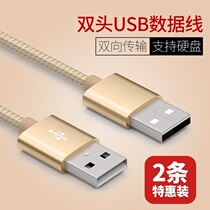 Set-top box connection Both ends are two-way USB data cable Computer data cable transmission line double-headed plug
