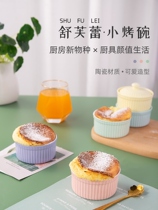 Bowl Air Fryer Special Bowl enamel baking pan with heating pan Enamel Baking Bowls CARAMEL PUDDING CUP PUDDING BOWL