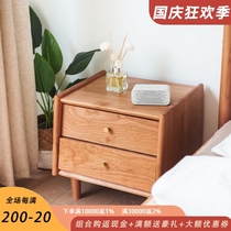 Nordic Japanese Wood bedside table small apartment cherry wood bedside cabinet modern simple bedroom log small cabinet