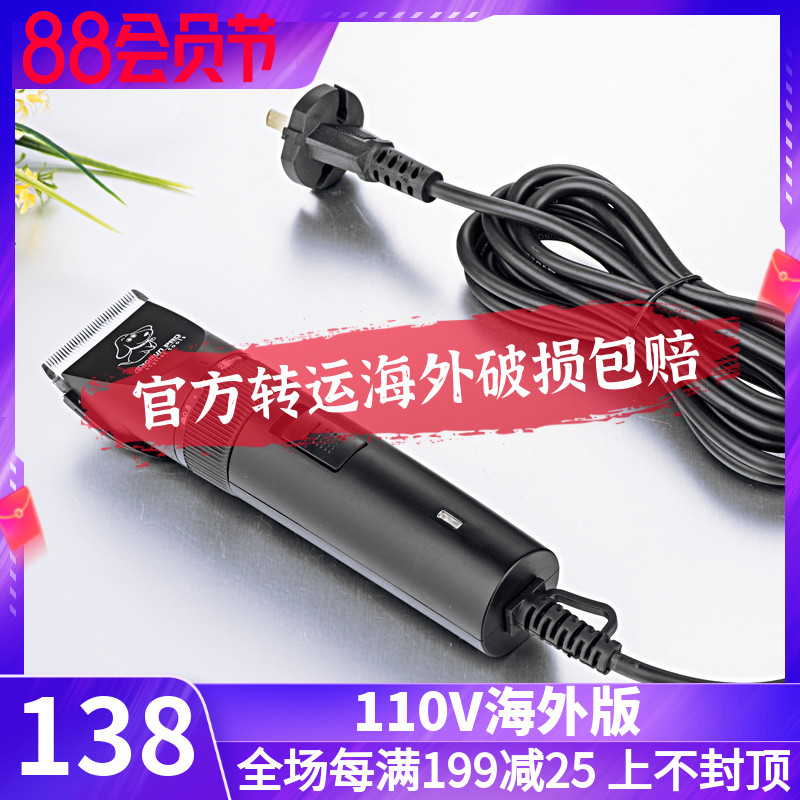 110V Volt Shaving Machines Worldwide General American Japan Canada Taiwan Small Home Appliances Dogs Pets Electric Pushclippers