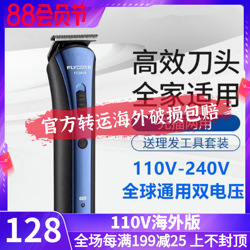 110V hair conditioner global use Of all, The United States, Japan, Taiwan Children's Adult Feike Small Household Appliances Push Scissors Hair Conditioner