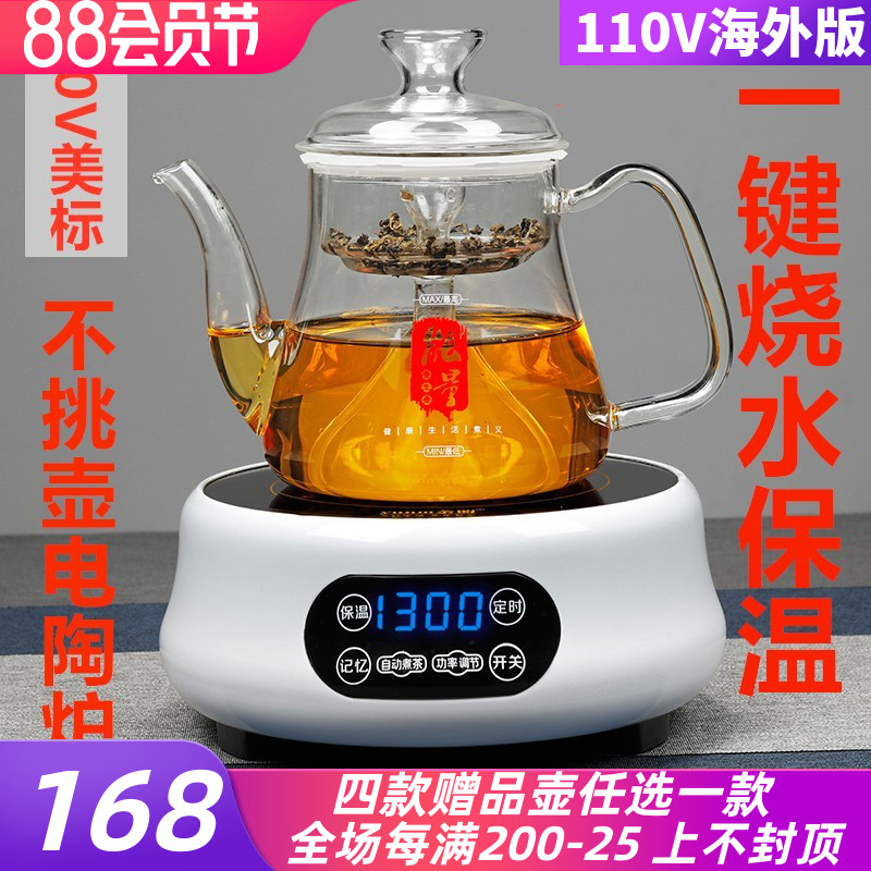 110v Volt Black Crystal Furnace American Japan Taiwan Small Home Appliances Iron Pot glass jug Boiling Tea cookware Quick Cooking Pot