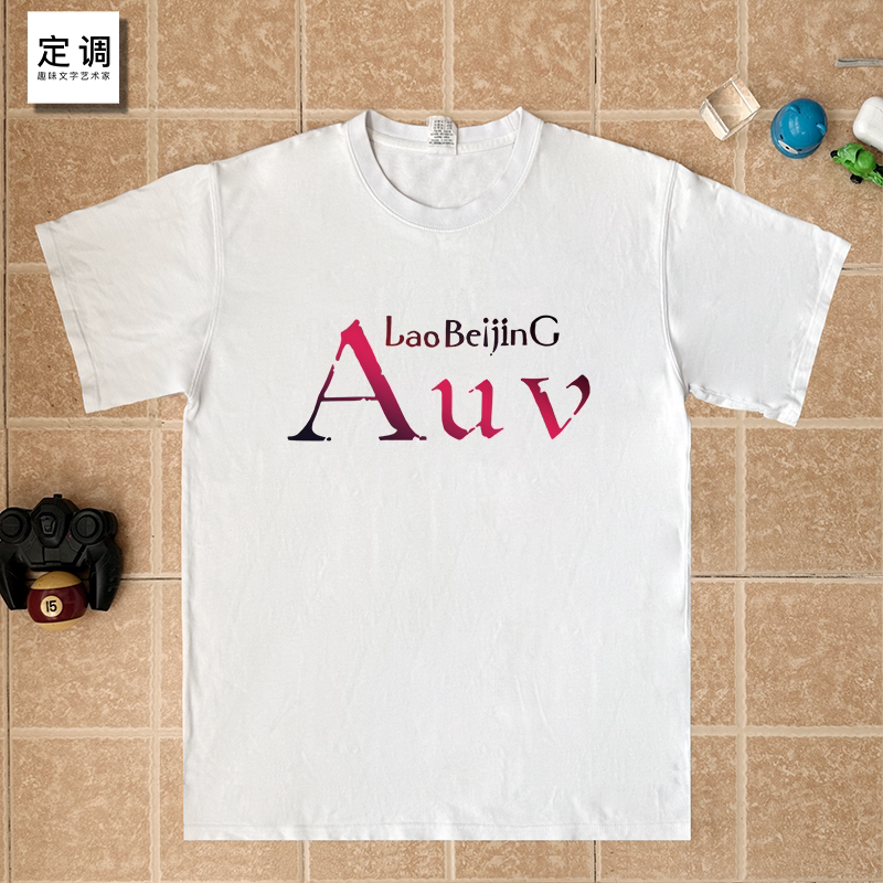 Auv Mujica Old Beijing Hen Card Laobeijing Printed Trendy Brand T-Shirt for Boys and Girls Pure Cotton T-Shirt Interesting