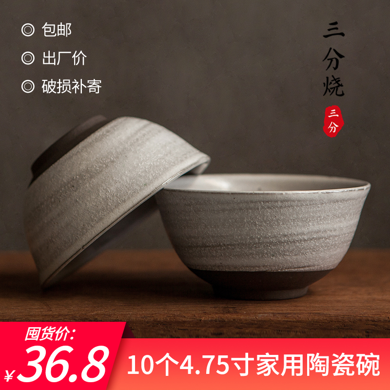 30% Burn Import Day Style 10 Only Rice Bowl Coarse Pottery Retro Little Soup Bowl Creativity and Winners Tableware Sets set