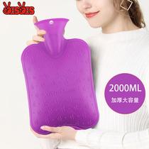 YESYES hot water bottle self-injection old-fashioned warm hand treasure plus size screw cover mouth thickened warm palace treasure womans stomach