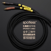 Spotless fever pure hand - made HIFI RCA silver - plated high - order signal line audio line