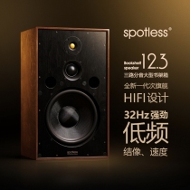 Spotless Eternal 12 3 HIFI 12 inch three-inch fever large bookcase