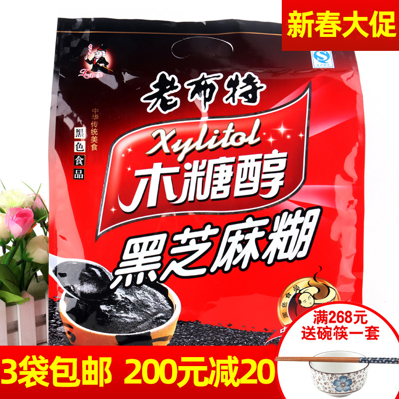 Laobut Xylitol Black Sesame paste 630g Sucrose-free Black Sesame paste Instant instant brewing beverage Food