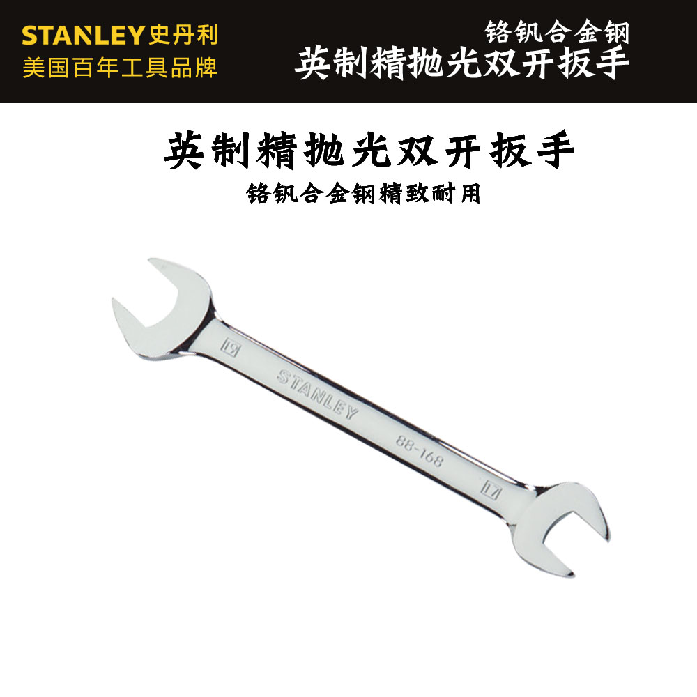 STANLEY Stanley double open wrench double dull wrench 1 4*5 16~3 4*7 8 inch full specification